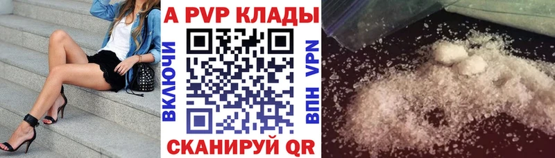 APVP Crystall  Гуково 