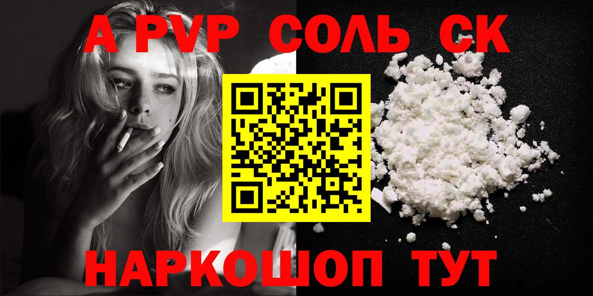 APVP СК КРИС  APVP  Гуково  Вход с VPN  Альфа ПВП Соль 
