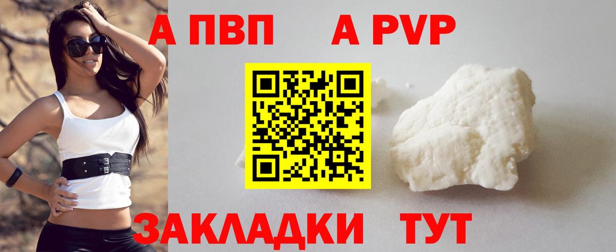 Alfa_PVP кристаллы Гуково