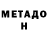 КЕТАМИН VHQ Jack Harrist