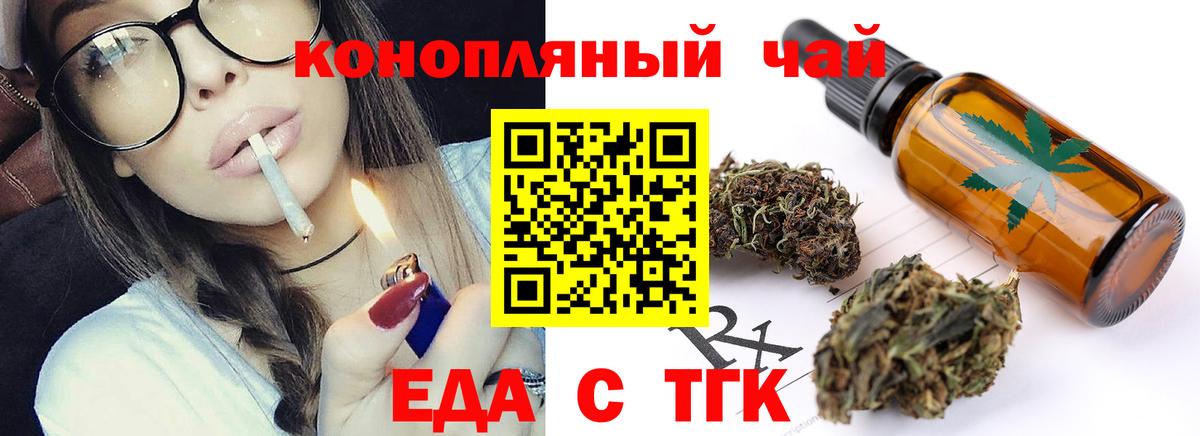 Печенье с ТГК марихуана  Вход с VPN  Гуково 