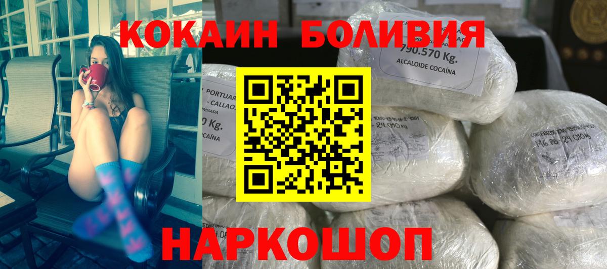 купить наркотики сайты  Кокаин 97%  Вход с VPN  COCAIN Эквадор  Гуково 
