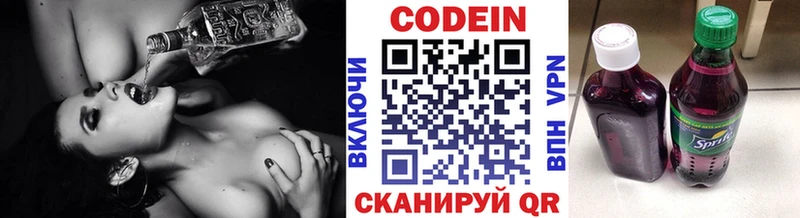 Кодеиновый сироп Lean Purple Drank  гидра ссылка  Гуково 