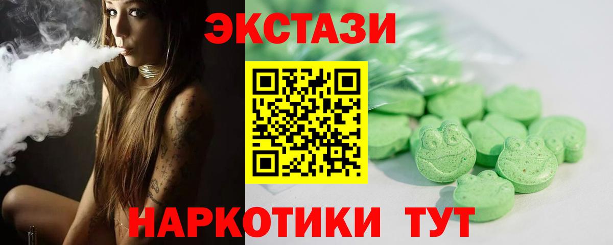 Ecstasy 280мг  блэк спрут ONION  ЭКСТАЗИ  Ecstasy Punisher  Гуково  Вход с VPN 