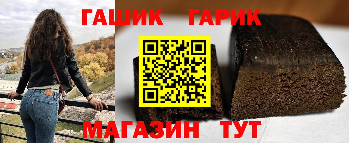 Гашиш убойный Гуково