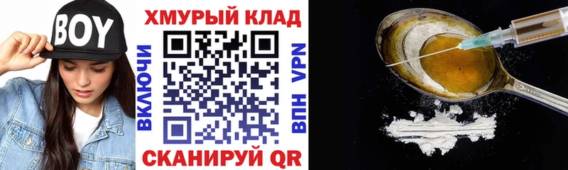 Героин гречка  Гуково 