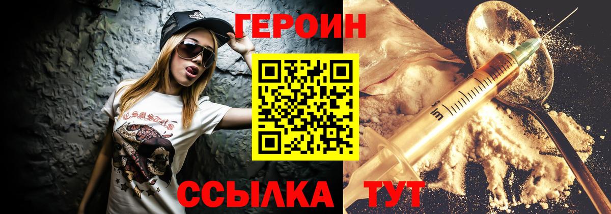 Гуково  ГЕРОИН VHQ  Вход с VPN 
