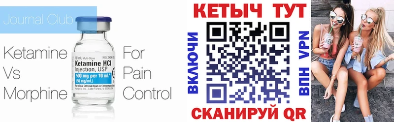 Кетамин VHQ  Гуково 