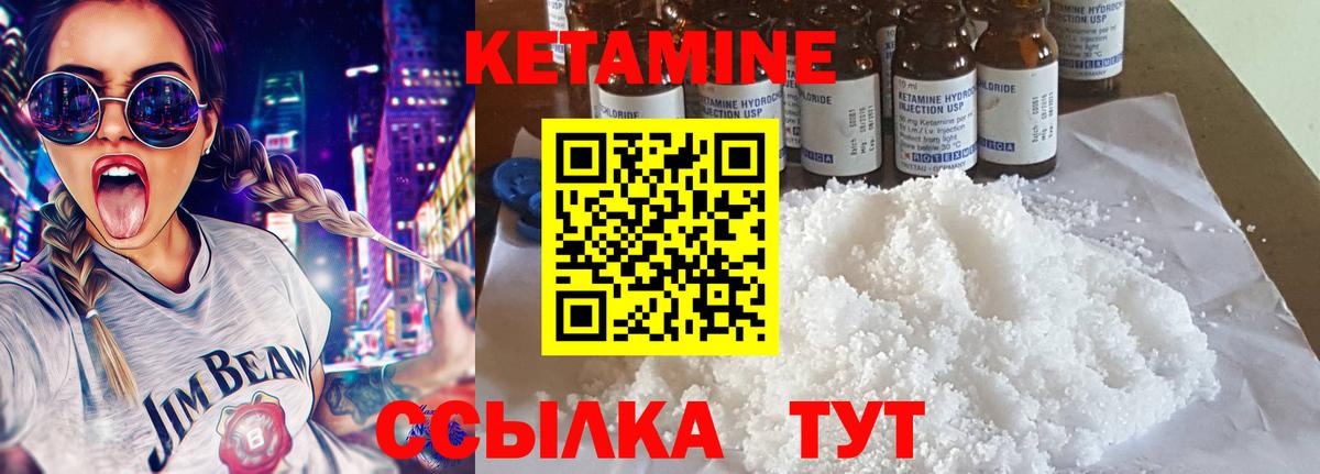 КЕТАМИН ketamine Гуково