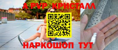 спайс Ипатово