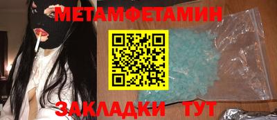 спайс Ипатово