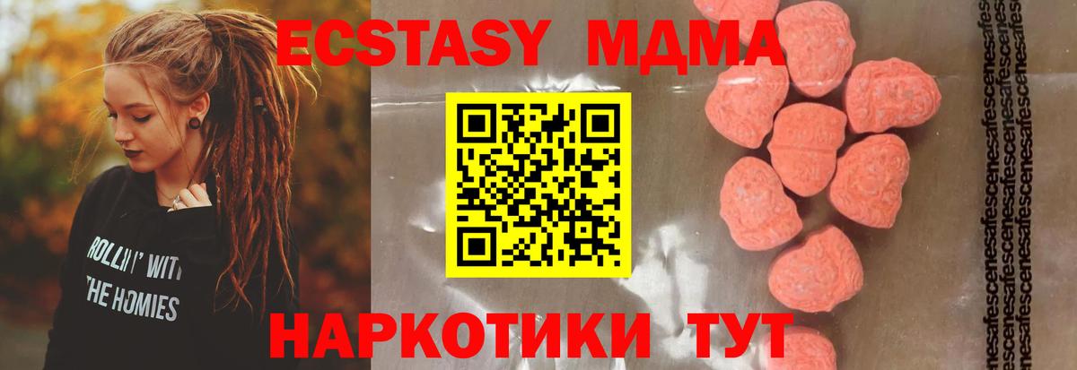 MDMA VHQ  Вход с VPN  MDMA crystal  Гуково 