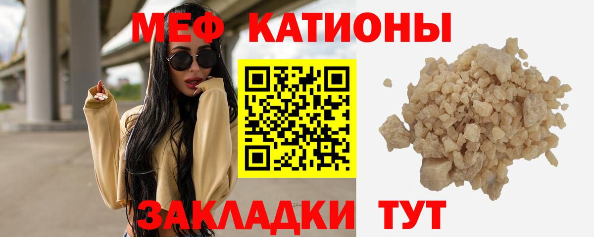 Меф мука Гуково