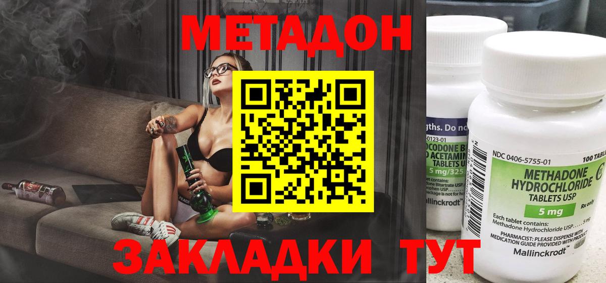 Метадон кристалл  МЕТАДОН кристалл  Вход с VPN  мега tor  Гуково 