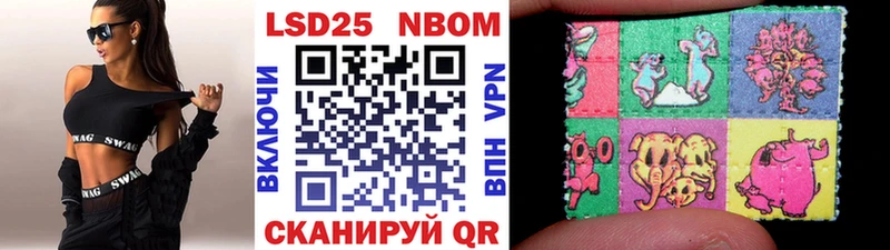 Марки 25I-NBOMe 1,8мг  Гуково 
