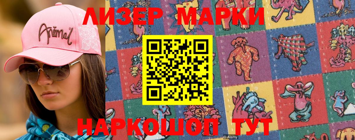Марки NBOMe  Вход с VPN  Гуково  Марки N-bome 1500мкг 